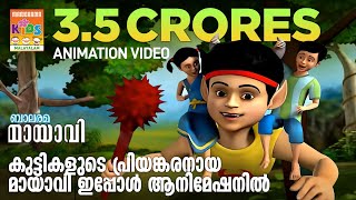 Mayavi 1  The Animation Super hit from Balarama [upl. by Anahcra]