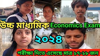 উচ্চমাধ্যমিক Economics পরীক্ষা ২০২৪Hs Economics Exam 2024hsexam2024 TinkuJhinkuvlog33 [upl. by Reld]