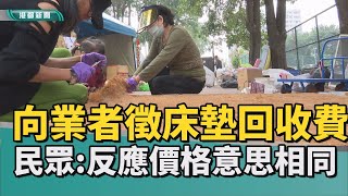 床墊很麻煩床墊回收費時費工 高市明年收取回收拆解費 [upl. by Orhtej]