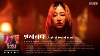 𝐏𝐥𝐚𝐲𝐥𝐢𝐬𝐭 넷플릭스 영화 발레리나 OST 몰아듣기🔥천재 프로듀서 GRAY x 역대급 피쳐링｜Stone Music Playlist [upl. by Kcirddec347]