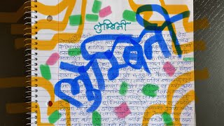 लुम्बिनी Essay on Lumbini in Nepali [upl. by Hama]