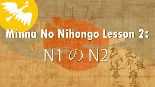 Minna No Nihongo Lesson 2 Grammar N1 の N2 [upl. by Gensler233]