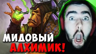 STRAY МИДОВЫЙ АЛХИМИК  СТРЕЙ В ШОКЕ С КЕЗА  KEZ 737e carry mid dota 2  Лучшее со Стреем [upl. by Cleveland838]