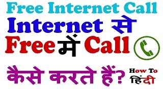 Free Internet Calls From PC To Mobile  FREE Calls  Voip providers [upl. by Kaleb]