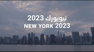 HLPF23 المملكة في [upl. by Ymmas]