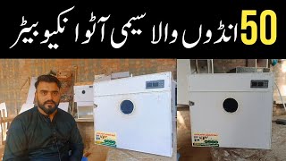 50 Eggs Semi Automatic incubator  Best Incubators in Pakistan  Cheapest Incubators in Pakistan [upl. by Dyana]