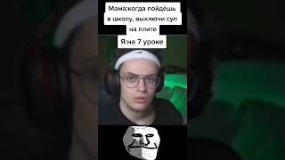 Упс мамуль  Трек Fortius  Мир истинной свободы  TROLLFACE MEME [upl. by Tildy]