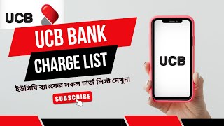 UCB BANK CHARGE LIST  ইউসিবি ব্যাংকের সকল চার্জ লিস্ট দেখুন [upl. by Yvi]