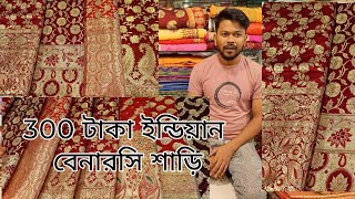 big discount offer 300 TK bridal banarasi saree banarasi saree price in bangladesh mh jewel pro [upl. by Billy]