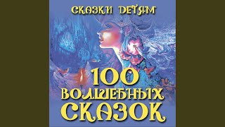 Аленький цветочек Сказка ключницы Пелагеи [upl. by Ganny310]