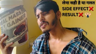 Bigmuscles Nutrition Real Mass Gainer Latest Review  Side Effects 🥲  Part 2 [upl. by Pence]