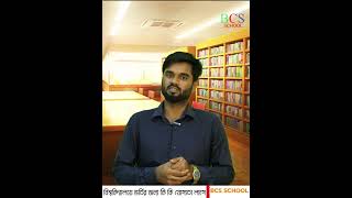 বিশ্ববিদ্যালয় ভর্তি Part 02  University Admission [upl. by Tedric]