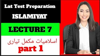 Lat Test Preparation Lecture 7 by Hayat Legal Consultation  Islamic Portion in Lat Test [upl. by Akinwahs]