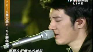 2010臺北最HIGH新年跨年晚會王力宏Leehom篇Part3 [upl. by Swanhilda]