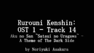 Samurai X  Rurouni Kenshin OST 1  Track 14 [upl. by Ihsorih]