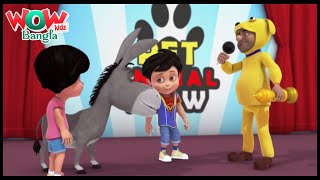 Vir The Robot Boy In Bengali  Pets Animal Show  Bangla Cartoons For Kids  Wow Kidz Bangla [upl. by Den]