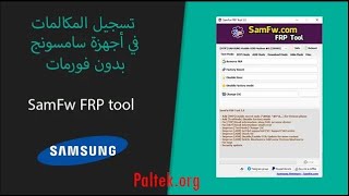 تفعيل تسجيل المكالمات في هاتف سامسونج A72 اندرويد 12  Enable call recorder samsung A72 [upl. by Bastien]