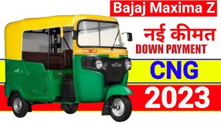 2023 Bajaj Maxima Z CNG Price  On Road price  Specification  Down payment  Loan Emi finance [upl. by Osugi]