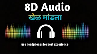 Khel Mandala 8d audio full song use earphones [upl. by Ellatsyrc]