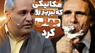 از مکانیکی تا جایزه بازیگری بین‌المللی  خاطرات رضا ناجی، مدیری را میخکوب میکند [upl. by Hsakaa819]