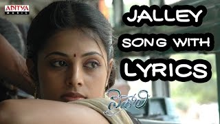 Jalley Song With Lyrics  Vaishali Songs  Aadhi Sindhu Menon Thaman  Aditya Music Telugu [upl. by Yreffeg]