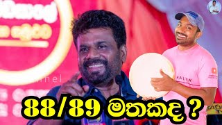 8889 මතකද   Viridu Nalin විරිදු නලින් [upl. by Pacificas]