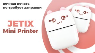 JETIX Mini Printer  Маленький удобный принтер для печати со смартфона [upl. by Feinstein198]