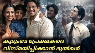 Dulquer Salmaan  കുടുംബ പ്രേക്ഷകരെ വിസ്മയിപ്പിക്കാൻ ദുൽഖർ  Dulquer Salmaan Movies [upl. by Angelica854]