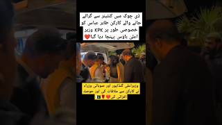 Kpk government CM house 🏠 trending military ips upsc police pti imrankhan motivational duet [upl. by Fadas]