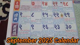 2025 Calendar 2025 hindu festival mahalakshmi calendar 2025 september 2025 calendar navratridat [upl. by Eudora]