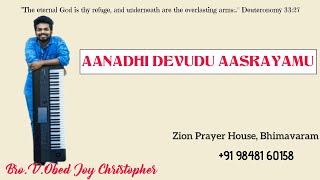 ANAADI DEVUDU AASHRAYAMUSONG BY BROVOBED JOY CHRISTOPHERsongsofzion [upl. by Ahsert]