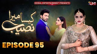 Kaisa Mera Naseeb  Episode 95  Namrah Shahid  Waqas Sattar  MUN TV Pakistan [upl. by Liemaj953]