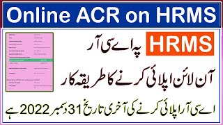 How to Apply Online ACR on HRMS in 2022  How to fill online ACR Form on HRMS  Teachers ACR Form [upl. by Garcon]