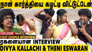 Divya என்னை அசிங்க படுத்துறீயா கடுப்பான Theni Eswaran  Theni Eswaran Exclusive Interview [upl. by Forester]