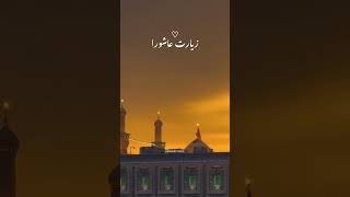 Ziyarat e Ashura [upl. by Nalahs]