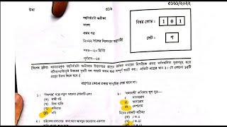 এসএসসি 2022 বাংলা ১ম পত্র উত্তর ও সমাধান  SSC Bangla 1st Paper Dhaka Board MCQ Answer  ঢাকা বোর্ড [upl. by Aruon910]