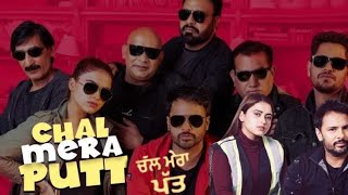 Chal mera putt 2019 Full Movie Punjabi  Latest Punjabi Movies 2023 Reaction  Amrinder Gill Movies [upl. by Weinreb]