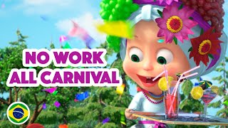 Masha and the Bear 💥 NEW EPISODE 2022 💥 No Work All Carnival 🎆👯 Mashas Songs Episode 4 [upl. by Siekram]