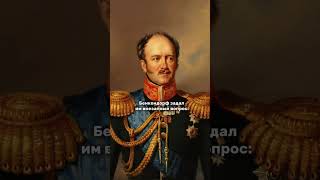 декабристы история свобода Бекендорф Россия факты history загадкиистории загадка [upl. by Phyllis]