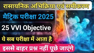 Chemistry Chapter 1 Objective Class 10  Rasayanik Abhikriya ewam Samikaran Objective [upl. by Matti]