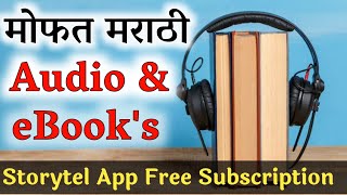 Free Audio Books in Marathi  Storytel App Free Subscription  Marathi eBooks Free Download PDF [upl. by Nauqal]