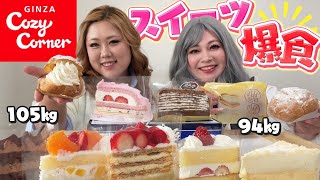 おデブがコージーコーナーでスイーツ食べ放題♪ [upl. by Nitaf]