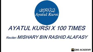 Ayatul Kursi  100 timesMust LIsten everyday by Mishary bin Rashid Alafasy [upl. by Elrebmik]