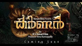 Karnan  Malayalam  Movie  New  Trailer  Prithviraj Sukumaran  R S Vimal [upl. by Ecar659]