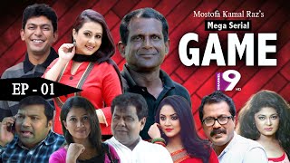 Game EP 01  গেইম ০১  Chanchal  Purnima  Moushumi  Siddik  Hasan Masud  Bangla Natok  2023 [upl. by Galatia]