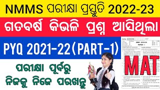 NMMS Exam Preparation 202223  Previous Year Questions 202122  MAT [upl. by Swarts]