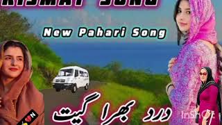 gojripaharigana یاد کسے گی سینے لاگے بیٹھو ہے sene lagy batho hay singer yasir iqbal [upl. by Nylakcaj]