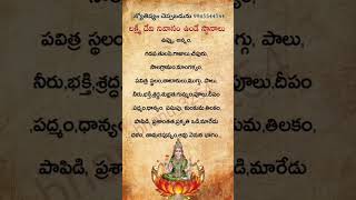 god om namaha sivaya tirumala lakshmi sarsvathi tirumalahills tranding trending vairal [upl. by Ozneral]