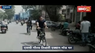 Ratlam News MP फिर एक्शन मोड में SP Gaurav Tiwari  Cycle से घूमकर किया समस्याओं का रियलिटी टेस्ट [upl. by Mimi189]