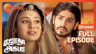 ஜோதா அக்பரை புரிந்து கொள்வாரா  Jodha Akbar  Full Ep  440  Zee Tamil [upl. by Ahseekat]